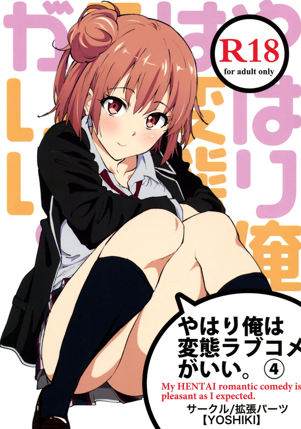 Hentai Manga Comic-Yahari Ore no Hentai Love Come ga Ii-Chapter 4-1